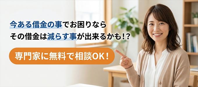 家賃以外の借金を減らす方法とは？
